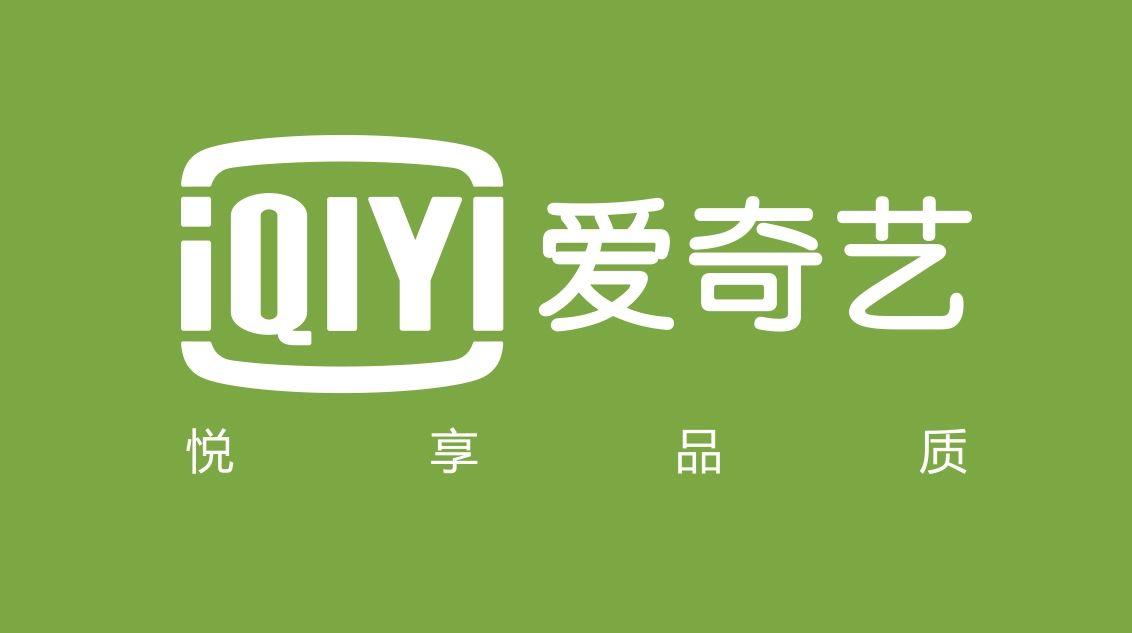 會員規模突破1億 能否讓愛奇藝(IQ.US)交出靚麗二季報？