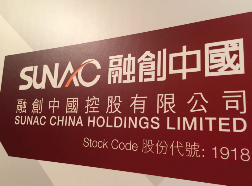 融創服務披露招股書，開啟赴港上市計劃