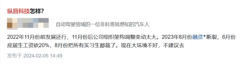 又傳停薪！國內明星智駕公司站在懸崖邊，三次IPO都失敗