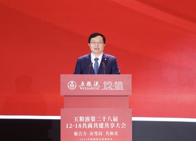 五糧液放大招！這場大會明確表示：明年首要解決經銷商盈利問題