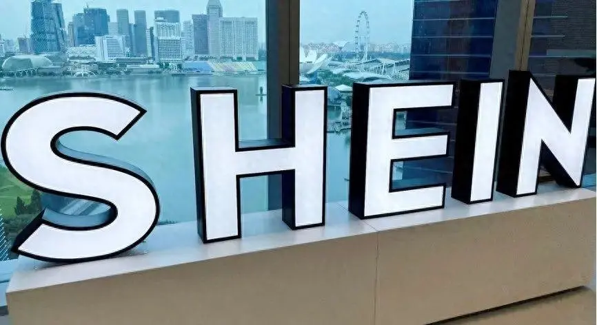 SHEIN研發推出新一代再生滌綸解決方案 循環再生產業化進程迎加速