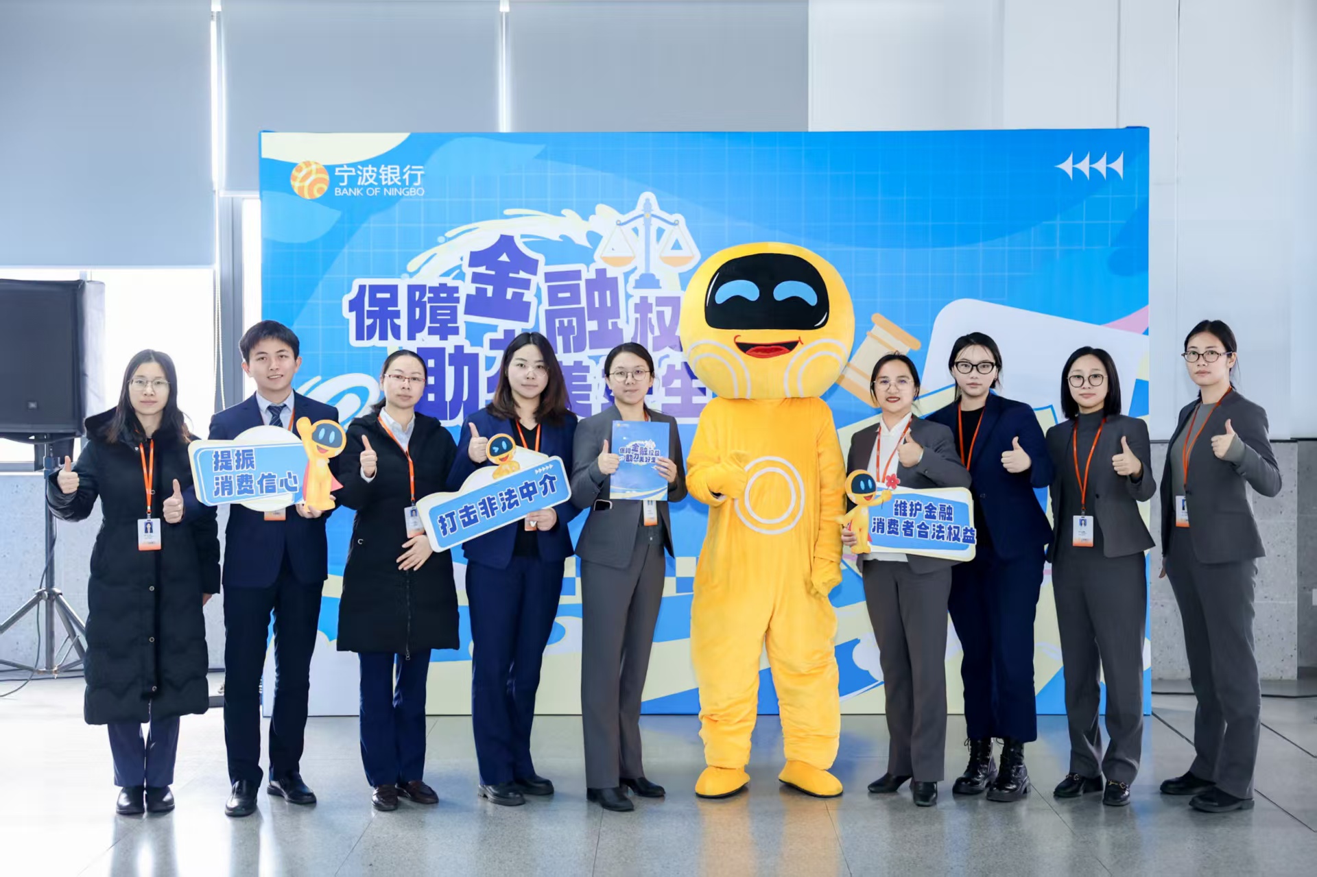 保障金融權益，助力美好生活 —— 寧波銀行啟動“3·15”金融消費者權益保護教育宣傳活動