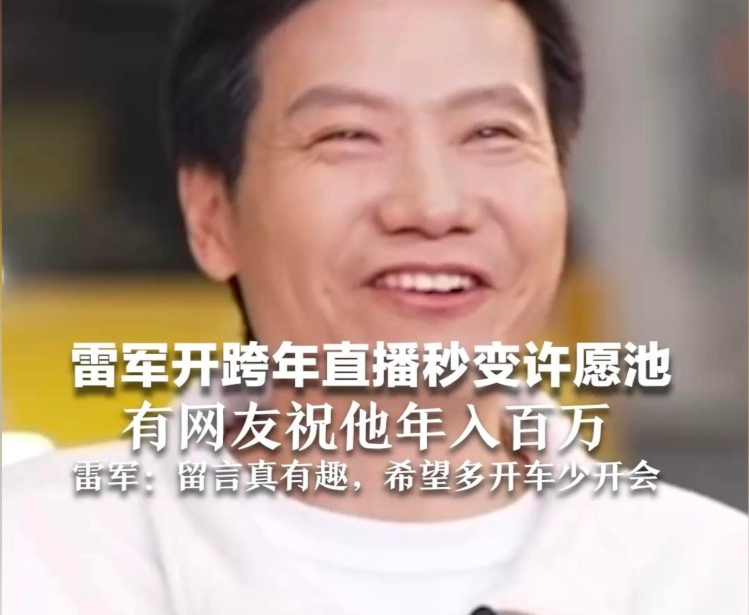 雷軍不是中國首富，身價還沒超過張一鳴！