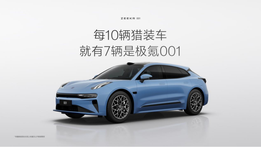 極氪007GT上市 20.29萬元起