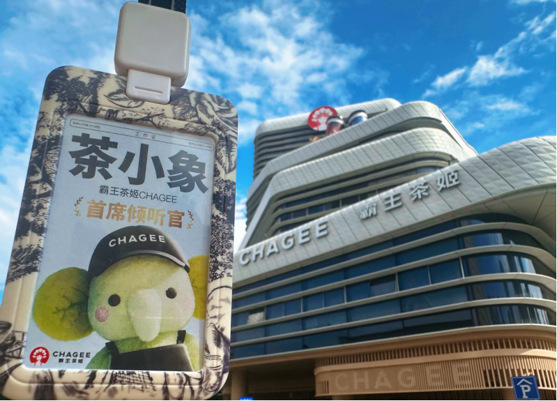 首席傾聽官入職霸王茶姬，國際茶日CHAGEE TOWN內測擬邀5萬茶友參與