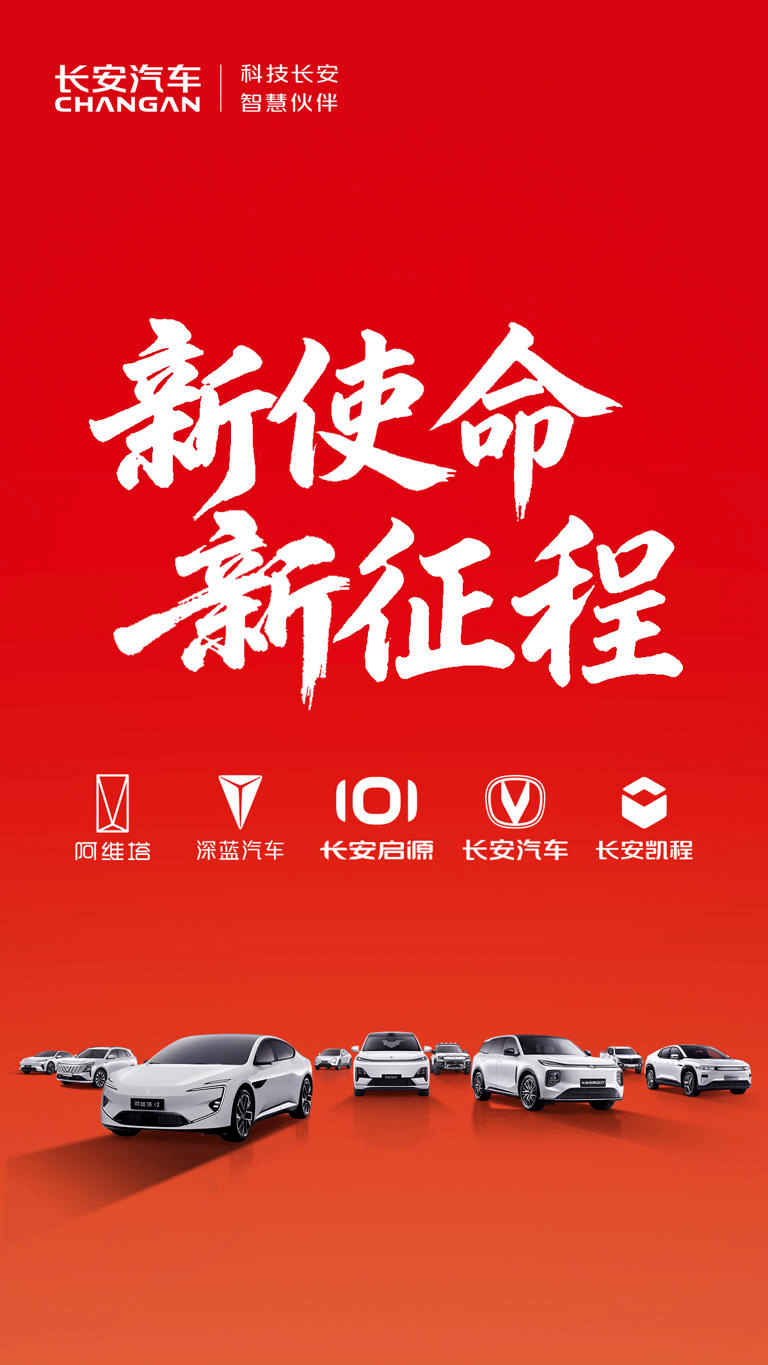 車圈重磅！“新長安集團”即將亮相