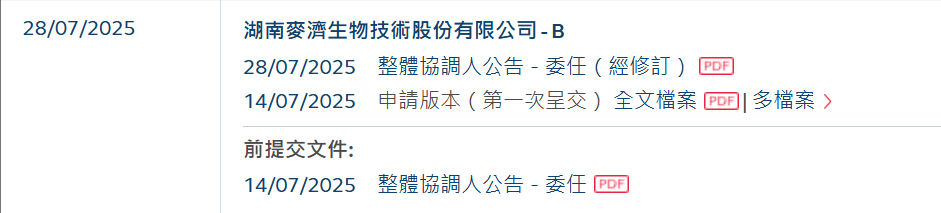 一年就一個“窮”客戶，這公司也來港股IPO了