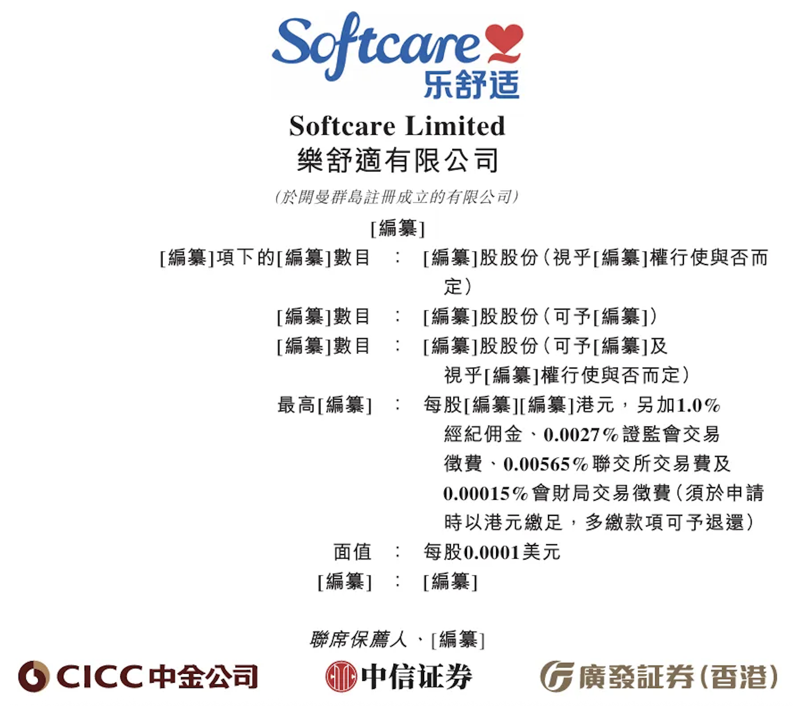 非洲尿不濕之王，要赴港IPO！創始人夫婦是大學同學