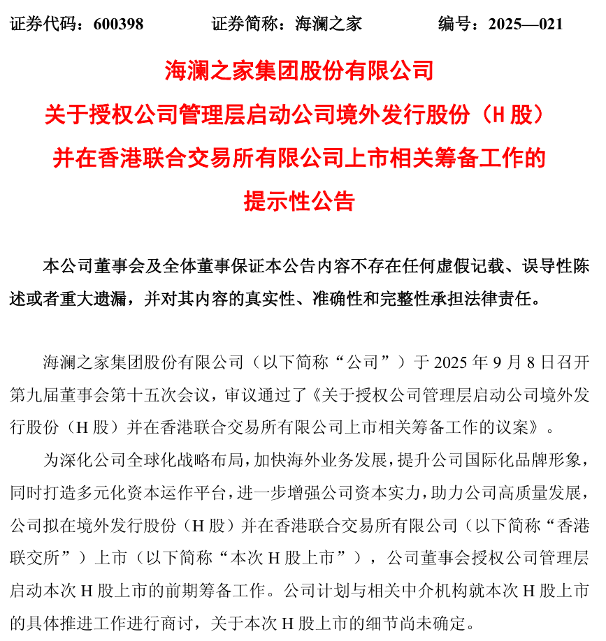 332億，清華富二代要IPO