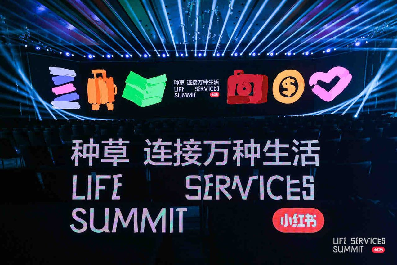 生活服務細分需求蓬勃生長，小紅書見證生活服務行業的多元生長